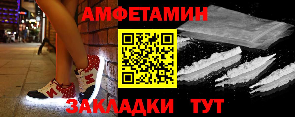 Amphetamine 97% Майкоп