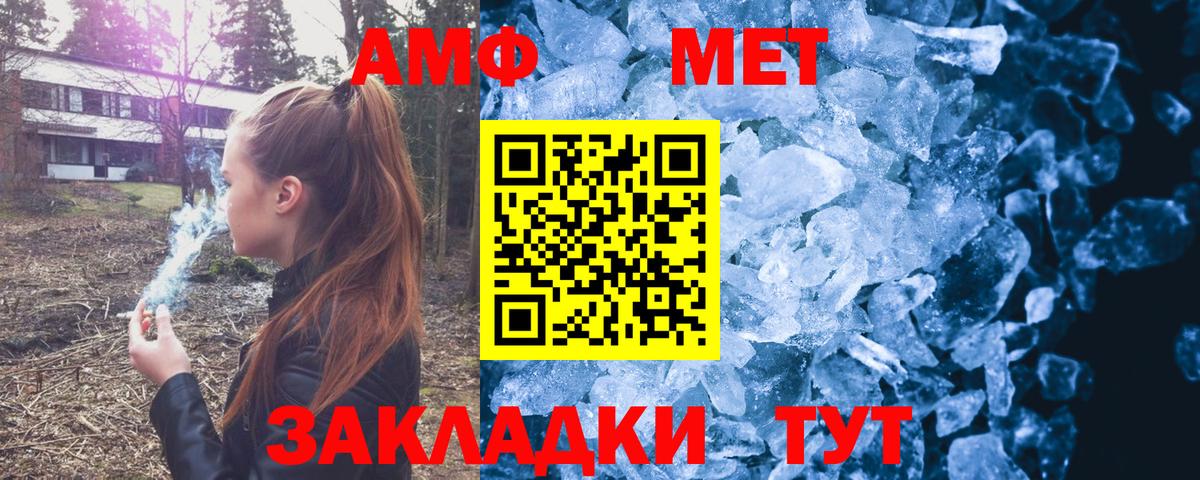 Майкоп  Амфетамин 98%  Вход с VPN 