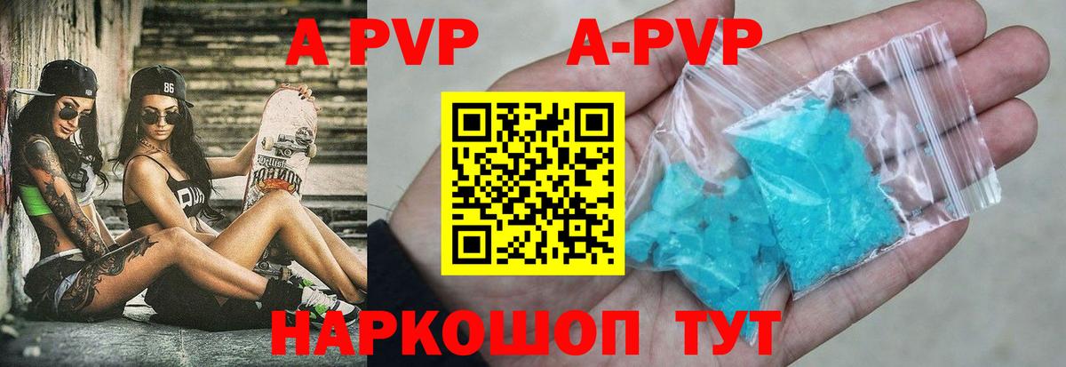 Альфа ПВП  Alfa_PVP Crystall  Alpha-PVP СК  Вход с VPN  Майкоп 