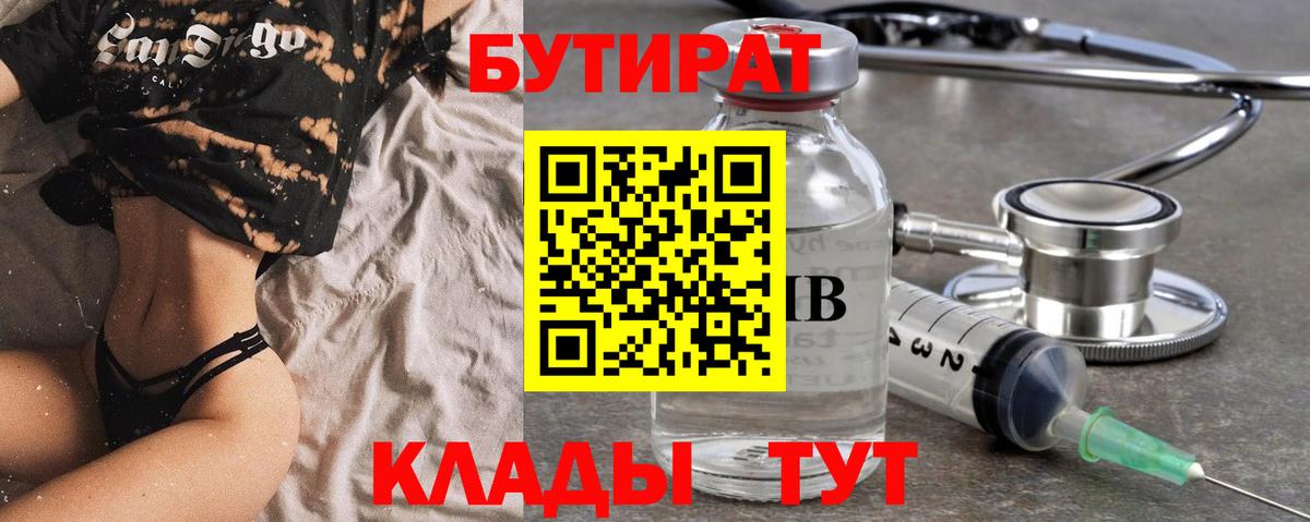 БУТИРАТ оксана Майкоп