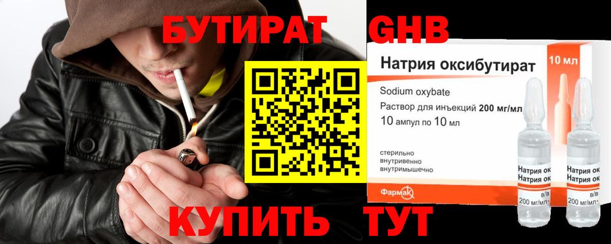 Майкоп  Бутират 1.4BDO  Вход с VPN 