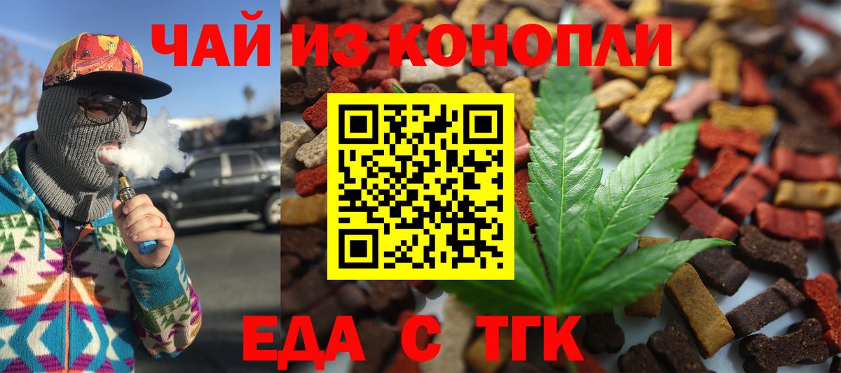 Майкоп  Еда ТГК марихуана  Вход с VPN 