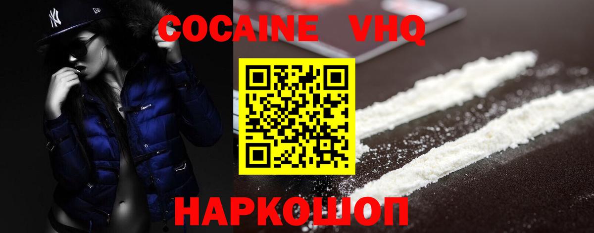 Кокаин Перу Майкоп
