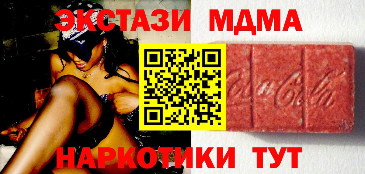 Экстази 250 мг Майкоп