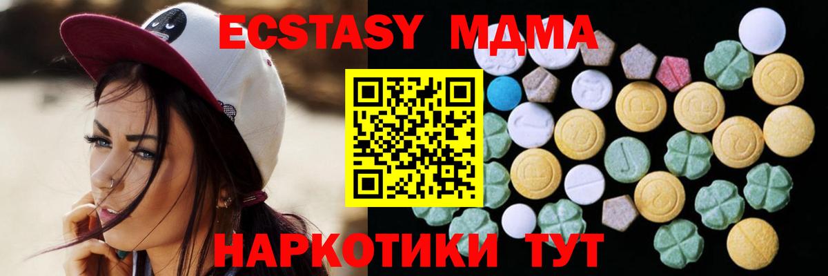 Ecstasy Cube  shop наркотические препараты  ЭКСТАЗИ  Вход с VPN  Майкоп  ЭКСТАЗИ Cube 