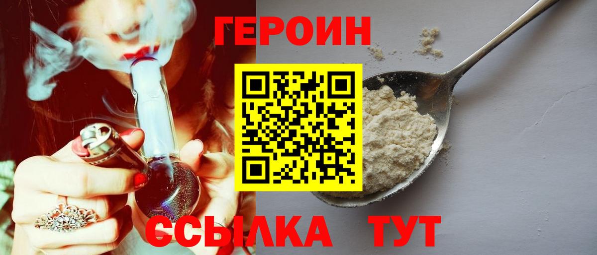 Героин VHQ Майкоп