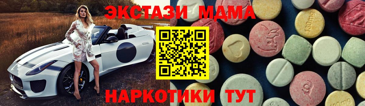 MDMA VHQ  Вход с VPN  Майкоп  МДМА молли 