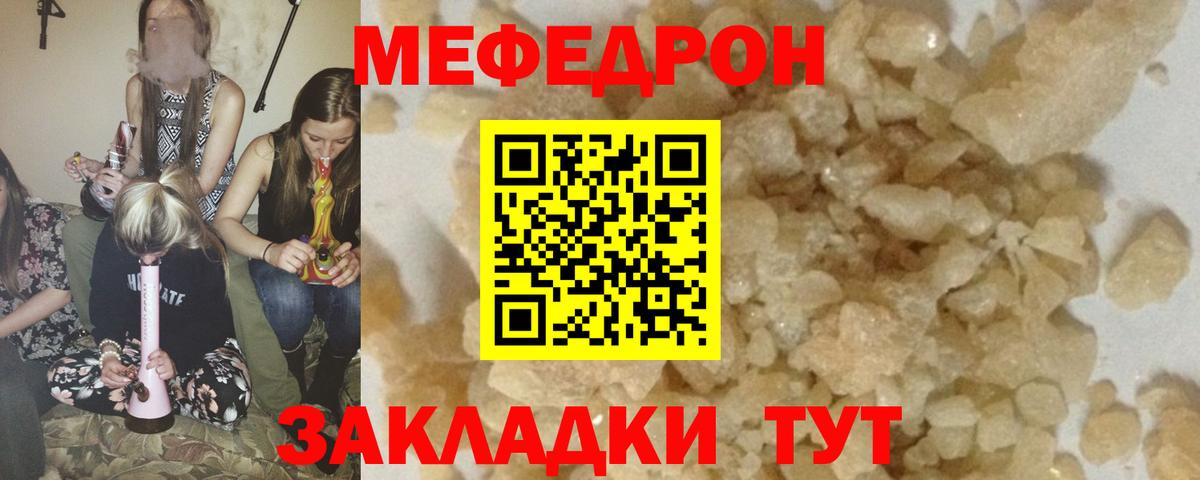 Мефедрон кристаллы Майкоп