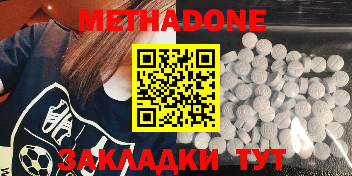 Метадон VHQ  Вход с VPN  МЕТАДОН кристалл  Майкоп 