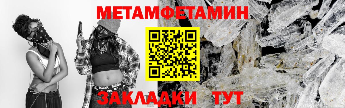 Первитин мет Майкоп