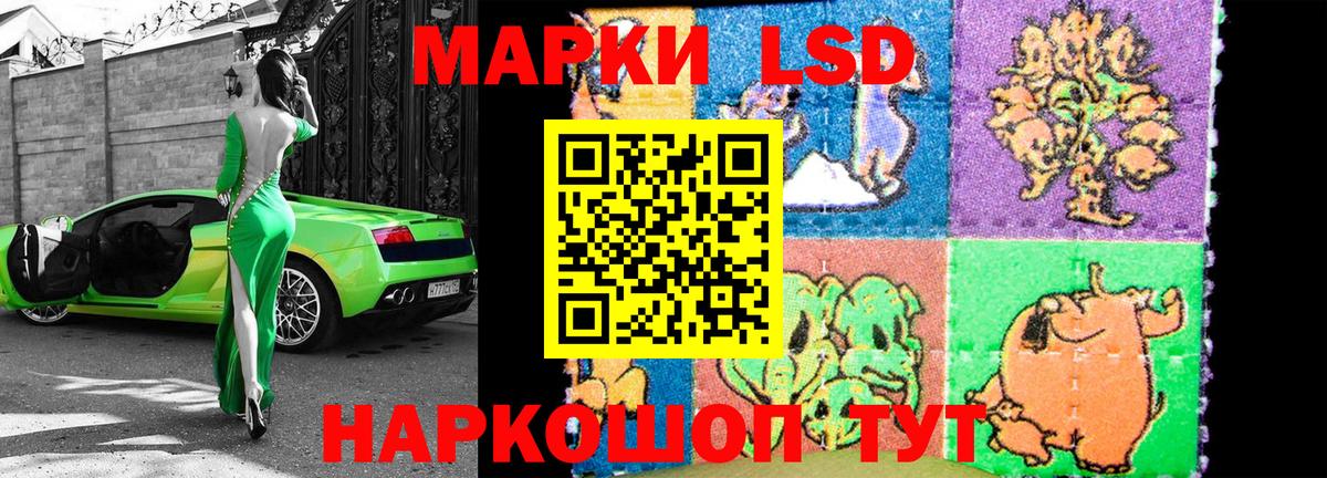 Марки 25I-NBOMe 1500мкг Майкоп
