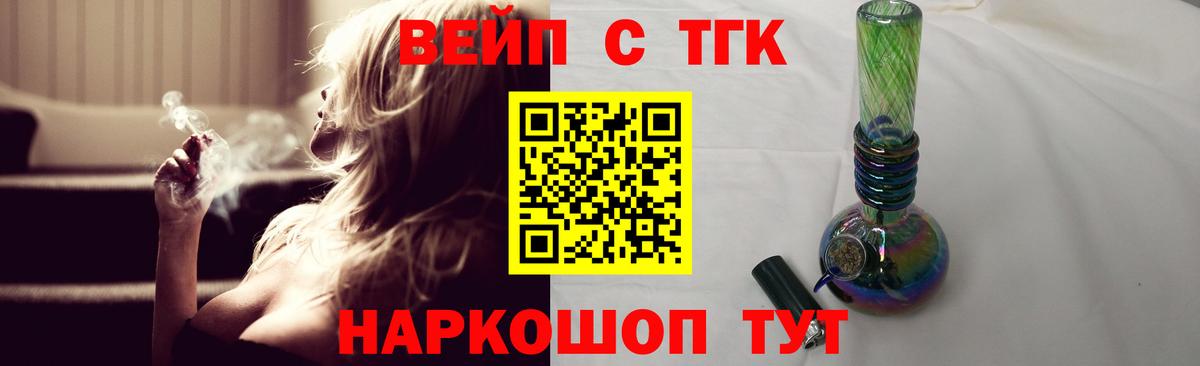 MEGA ССЫЛКА  ТГК вейп  Вход с VPN  Майкоп 