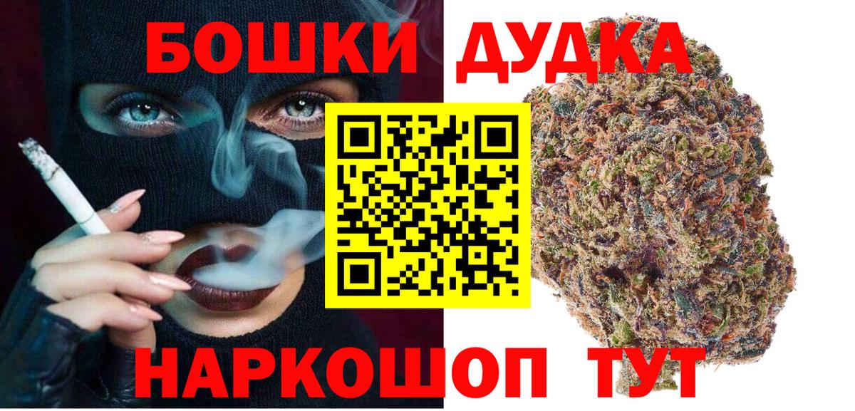 Марихуана THC 21%  Канабис LSD WEED  Вход с VPN  Майкоп 